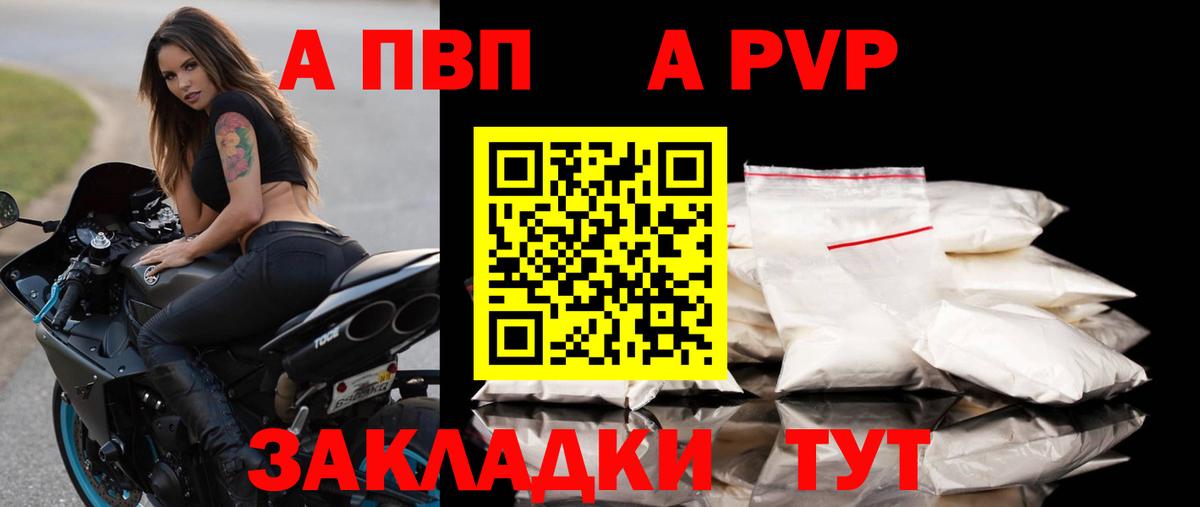 А ПВП СК КРИС  A PVP VHQ  Вход с VPN  закладки  Спасск-Дальний 