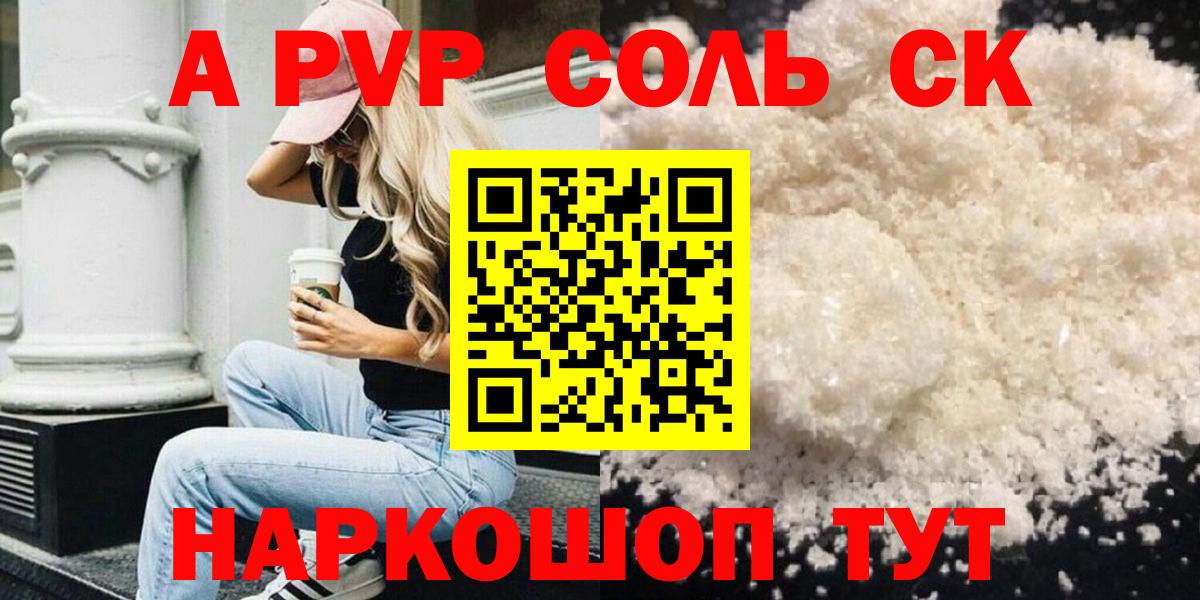 Alfa_PVP крисы CK Спасск-Дальний