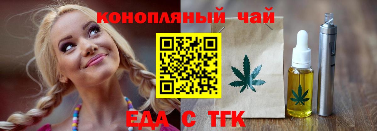 Спасск-Дальний  Cannafood конопля  Вход с VPN 
