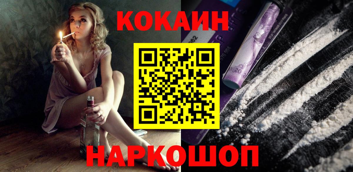 Спасск-Дальний  Кокаин Columbia  Вход с VPN  Кокаин Колумбийский 
