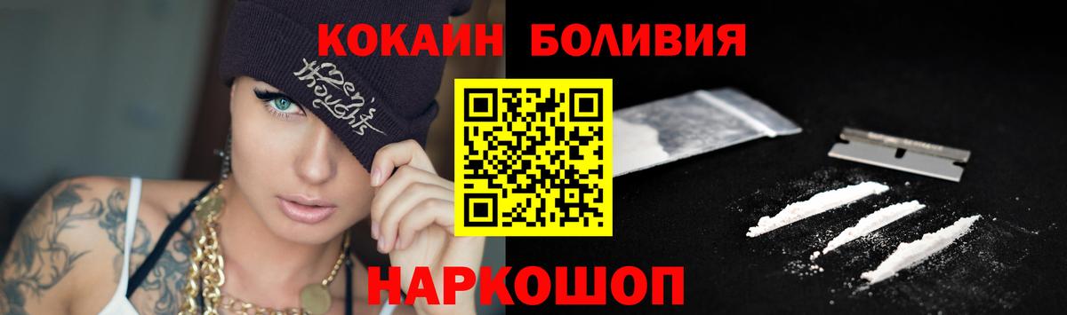 Cocaine 97% Спасск-Дальний