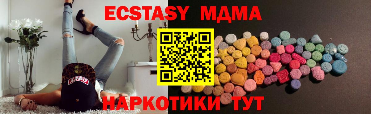 Спасск-Дальний  ЭКСТАЗИ 99%  Вход с VPN  Ecstasy MDMA 
