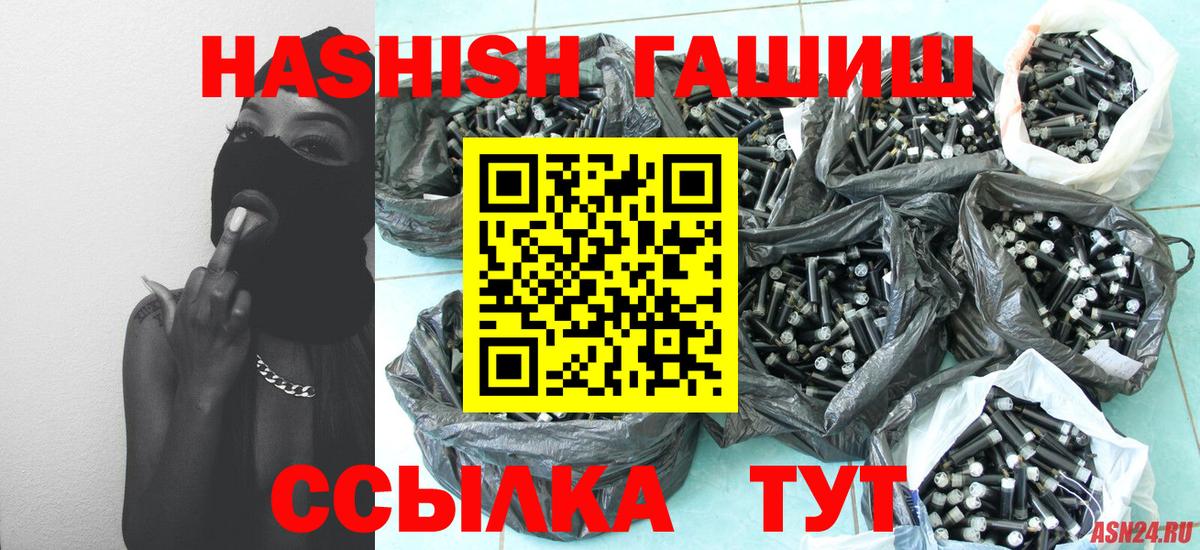 ГАШИШ гарик Спасск-Дальний
