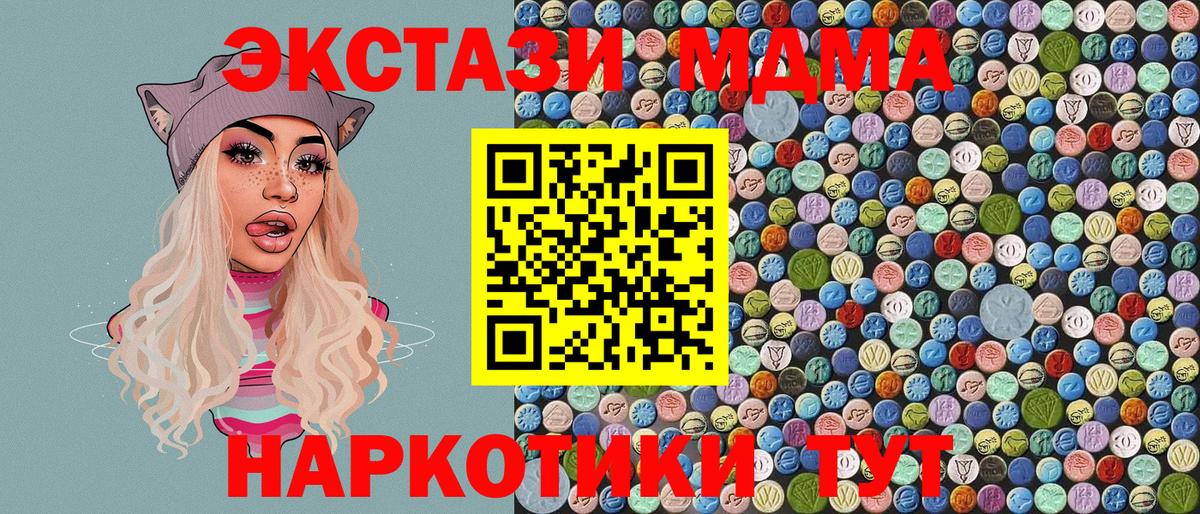 MDMA  МДМА Molly  Вход с VPN  Спасск-Дальний  МДМА VHQ 