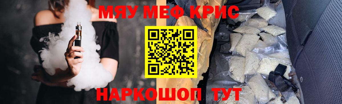 Мефедрон кристаллы  MEGA ссылки  Вход с VPN  Спасск-Дальний  Меф mephedrone  МЕФ 