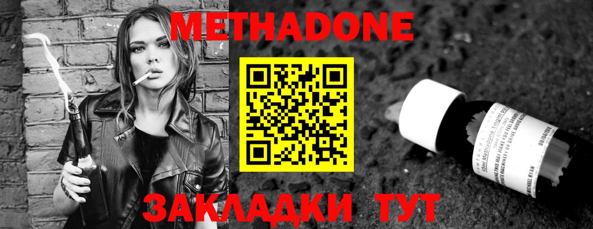 МЕТАДОН VHQ  Вход с VPN  Метадон VHQ  Спасск-Дальний 