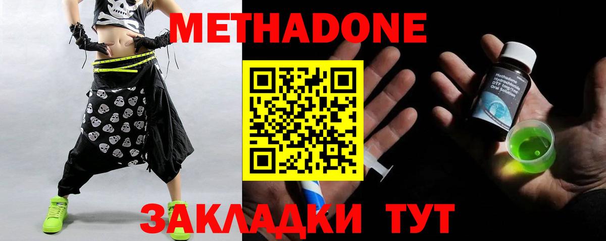 Метадон белоснежный Спасск-Дальний