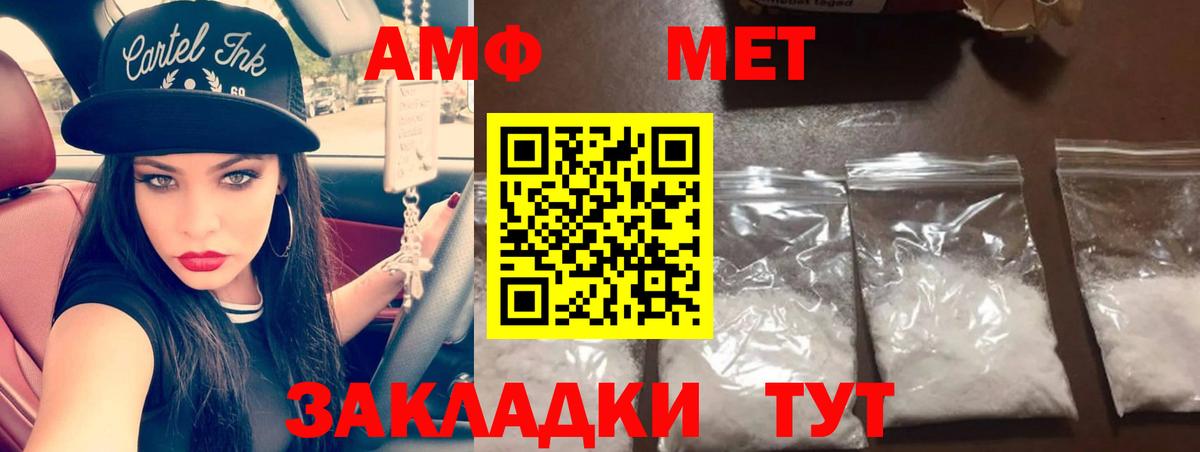 МЕТАМФЕТАМИН Декстрометамфетамин 99.9% Спасск-Дальний