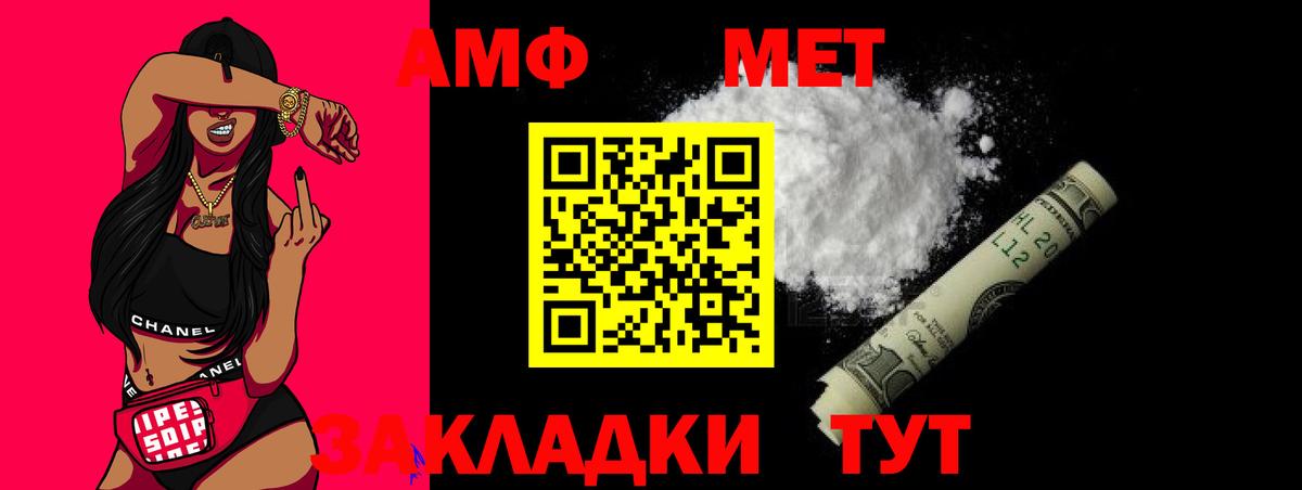 Первитин Декстрометамфетамин 99.9%  Метамфетамин  Вход с VPN  Спасск-Дальний  Первитин Декстрометамфетамин 99.9% 