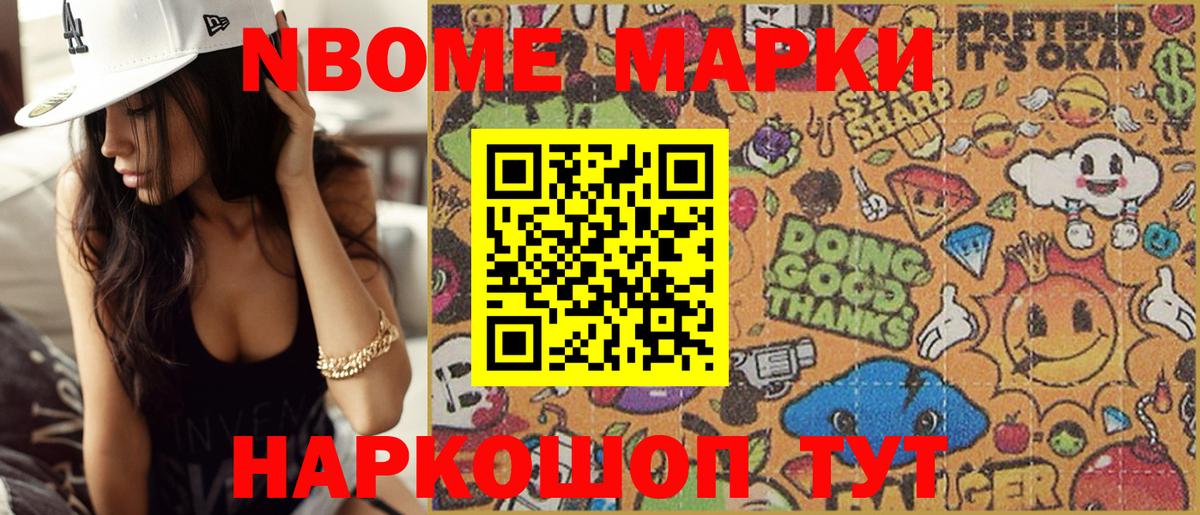 Спасск-Дальний  Марки N-bome 1,5мг  Вход с VPN 