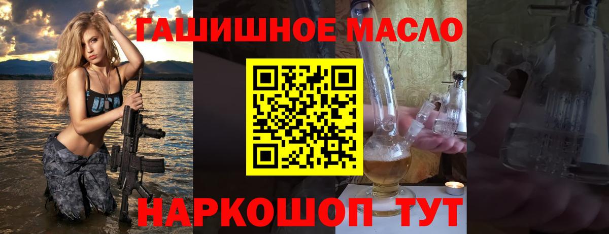 ТГК жижа Спасск-Дальний