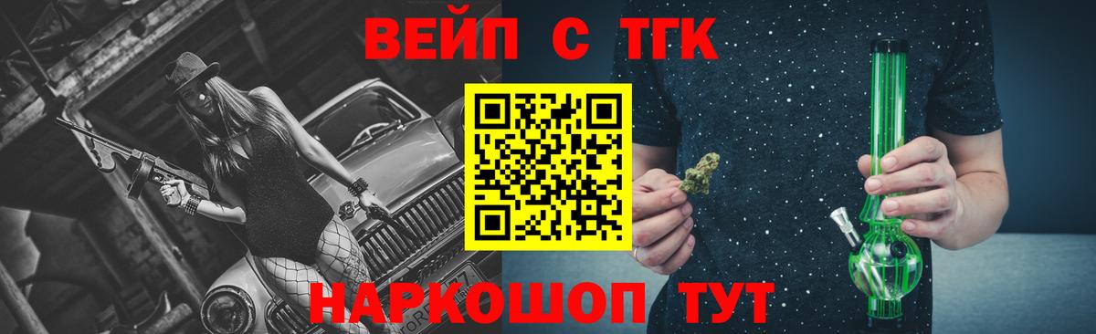 Дистиллят ТГК вейп  Вход с VPN  Спасск-Дальний  Дистиллят ТГК вейп 