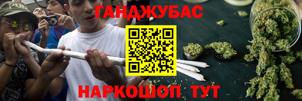 Спасск-Дальний  Марихуана MAZAR  МАРИХУАНА SATIVA & INDICA  Вход с VPN  Канабис семена 